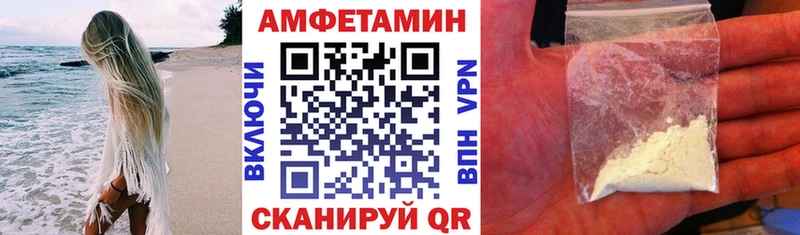 Amphetamine Premium Фурманов