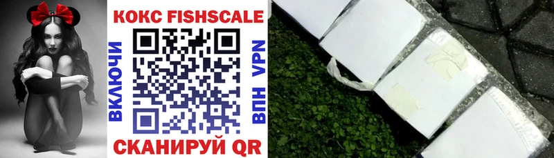 Кокаин Fish Scale  Фурманов 