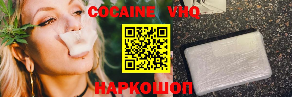 Кокаин Columbia  Вход с VPN  Фурманов  COCAIN Колумбийский 