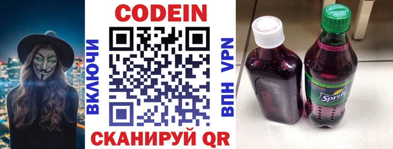 Кодеиновый сироп Lean Purple Drank  Фурманов 