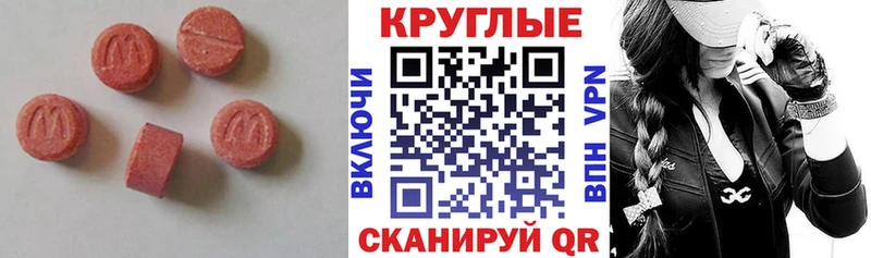 ЭКСТАЗИ таблы  Фурманов 