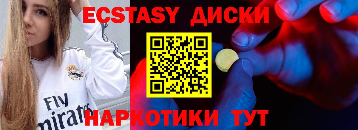 Фурманов  Экстази  Вход с VPN  ЭКСТАЗИ 300 mg 