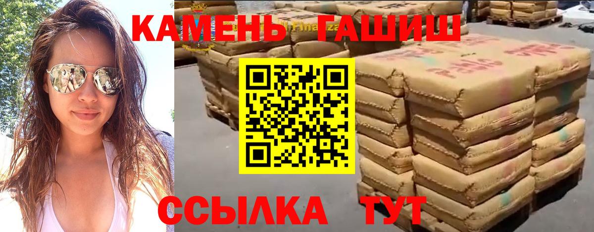 Гашиш VHQ  Гашиш Ice-O-Lator  Фурманов  Вход с VPN 
