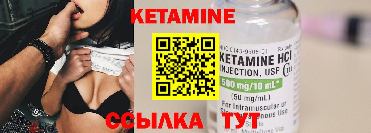 КЕТАМИН ketamine  Вход с VPN  Фурманов 