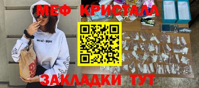 меф VHQ Славгород
