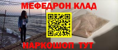 меф VHQ Славгород