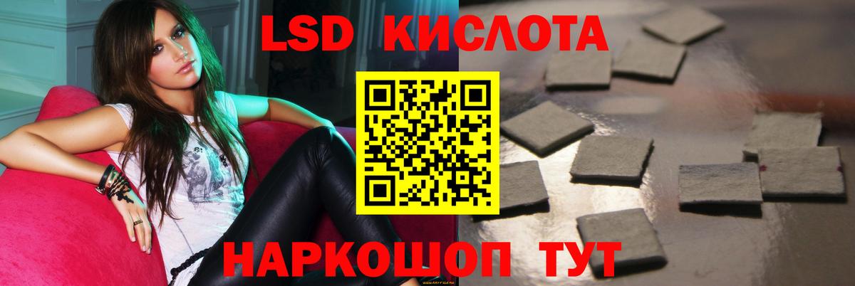 Лсд 25 экстази кислота Фурманов