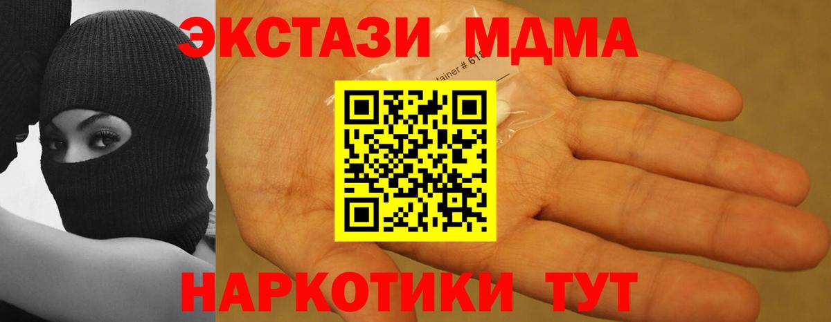 МДМА молли Фурманов