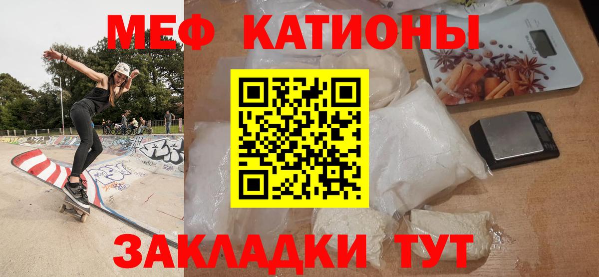 Меф кристаллы  Мефедрон  Меф  Фурманов  МЕФ mephedrone  Вход с VPN 
