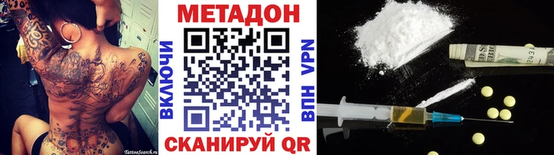 гидра ссылки  Фурманов  МЕТАДОН VHQ  купить наркотики цена 