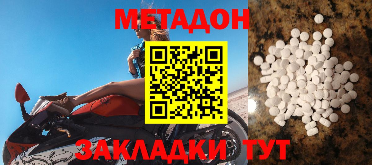 МЕТАДОН VHQ Фурманов