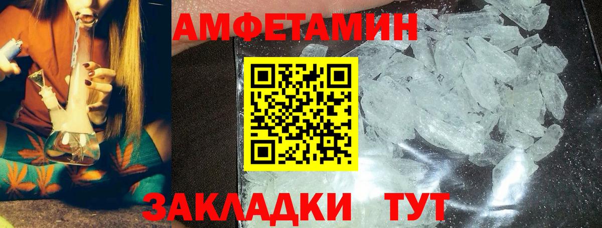 Фурманов  Метамфетамин кристалл  Метамфетамин кристалл  Вход с VPN 