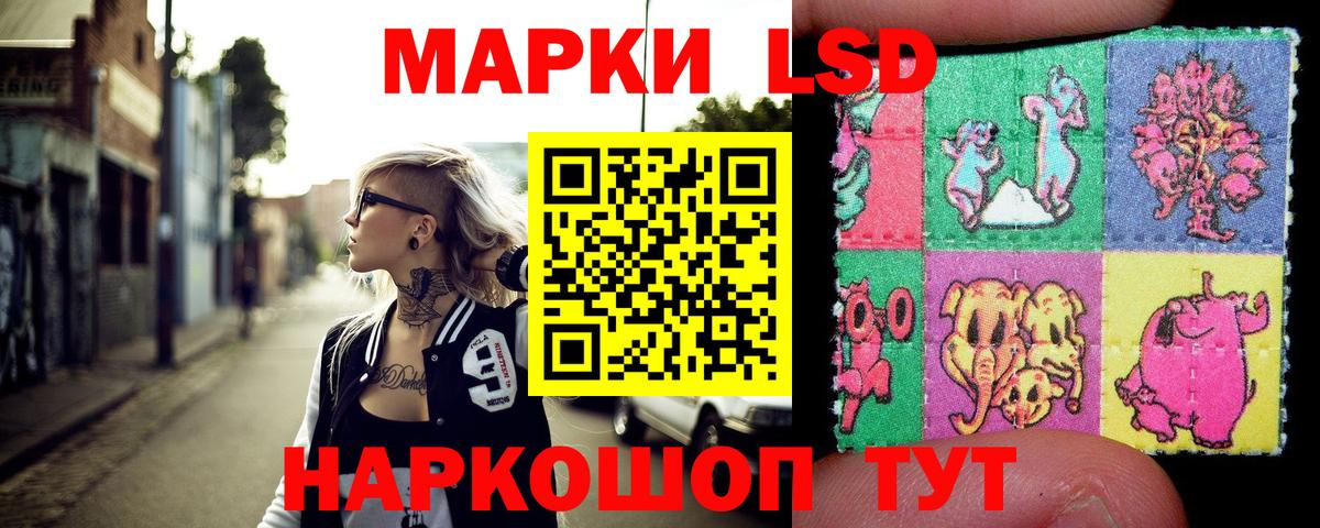 Марки NBOMe 1,5мг Фурманов
